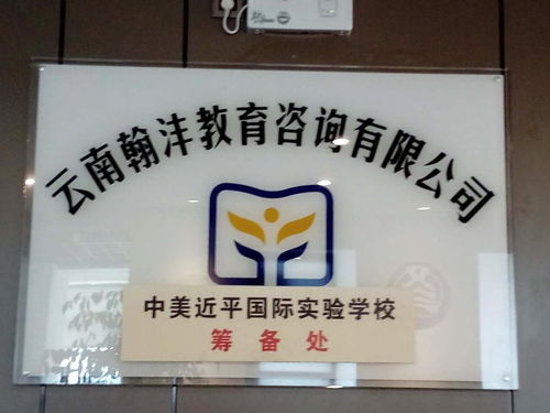 云南翰灃教育信息咨詢 專業(yè)化信息咨詢服務(wù)助力教育發(fā)展